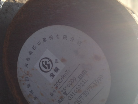 沾化20CrMnTi合金结构钢