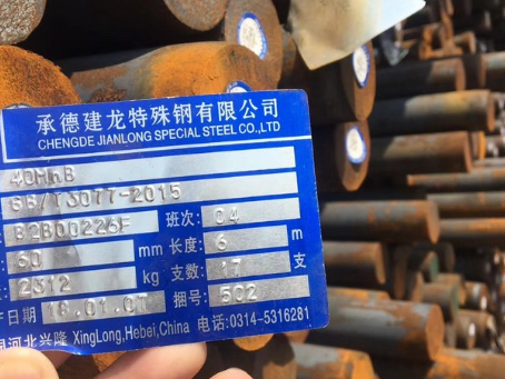 沾化40MnB合金结构钢